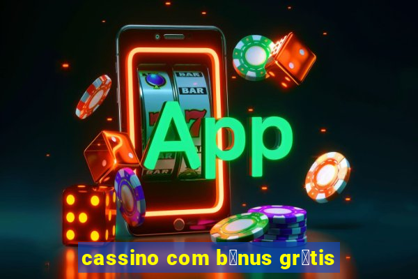 cassino com b么nus gr谩tis