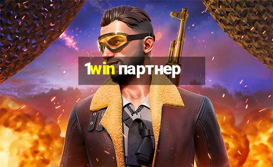 1win партнер