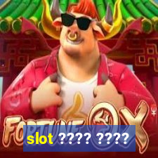 slot ???? ????