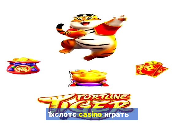 1хслотс casino играть