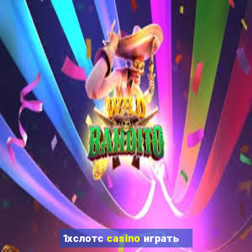 1хслотс casino играть