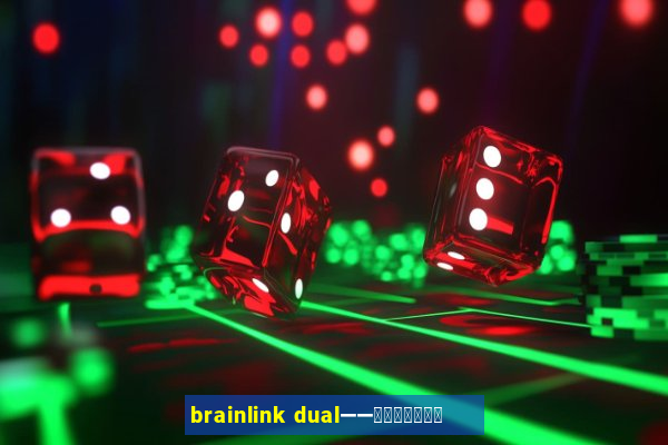 brainlink dual——双通道脑波检测