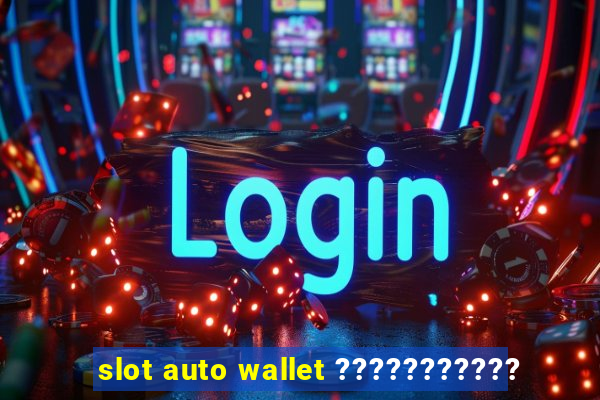 slot auto wallet ???????????