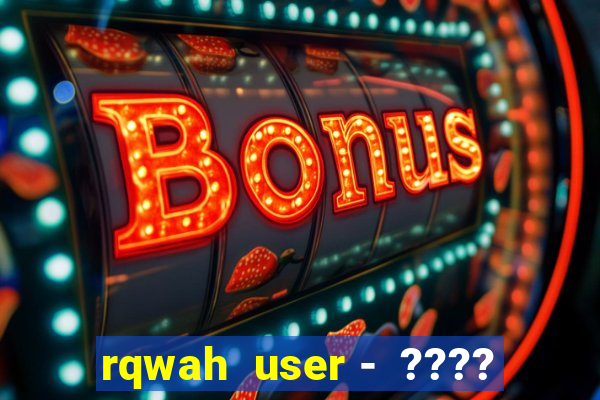 rqwah  user -  ????