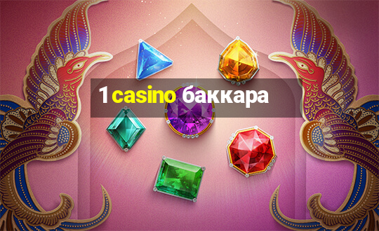 1 casino баккара