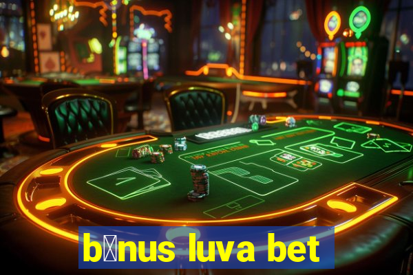 b么nus luva bet