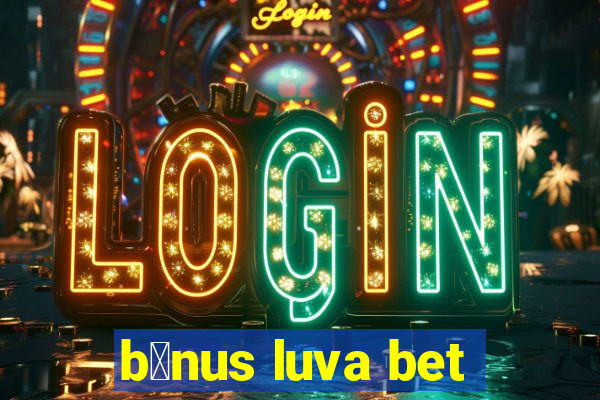 b么nus luva bet