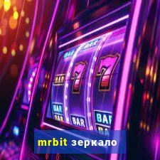 mrbit зеркало