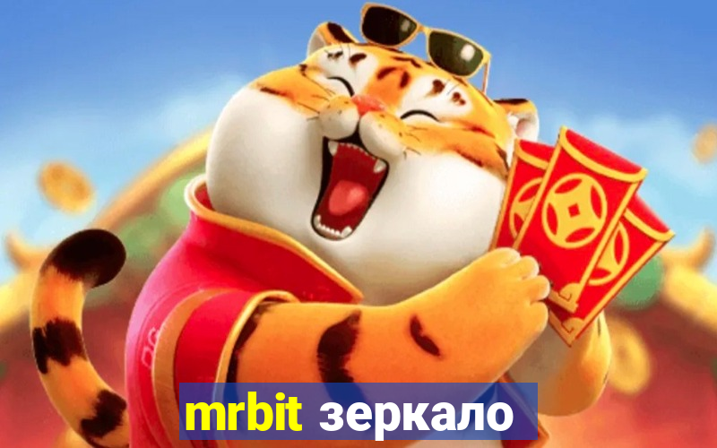 mrbit зеркало