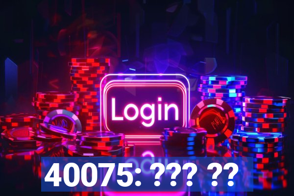 40075: ??? ??