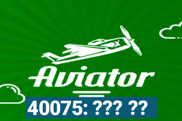 40075: ??? ??