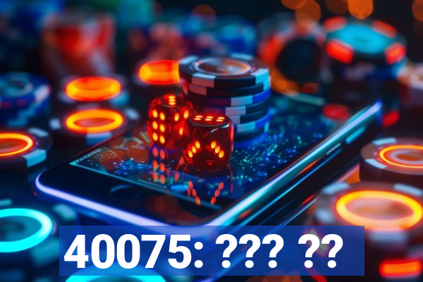 40075: ??? ??