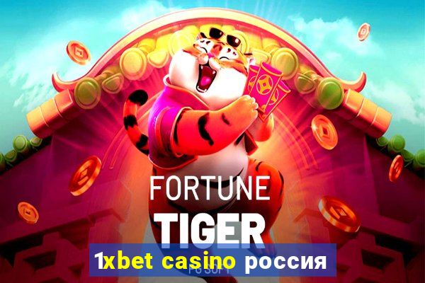 1xbet casino россия