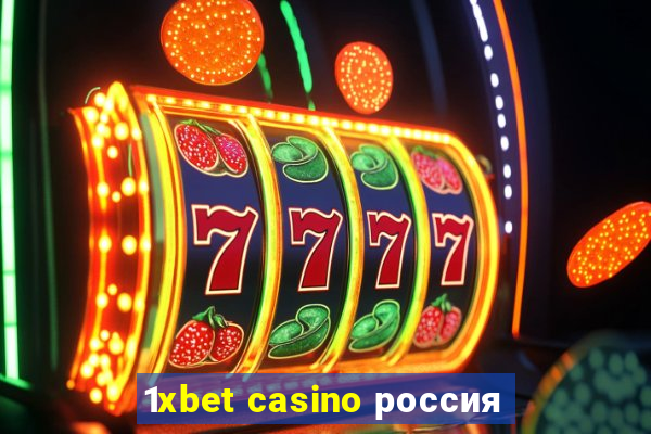 1xbet casino россия