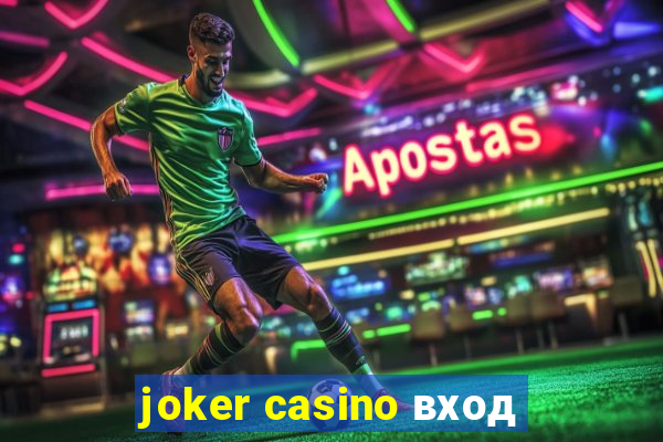 joker casino вход