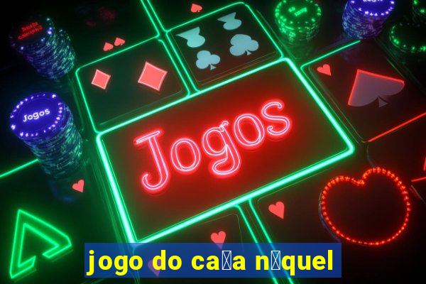 jogo do ca莽a n铆quel