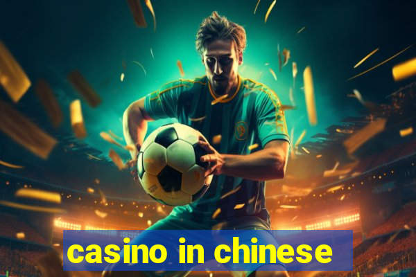 casino in chinese