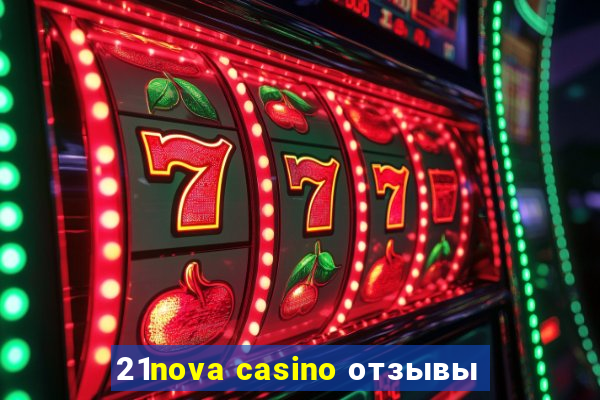 21nova casino отзывы