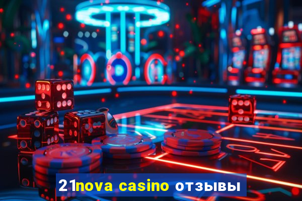 21nova casino отзывы