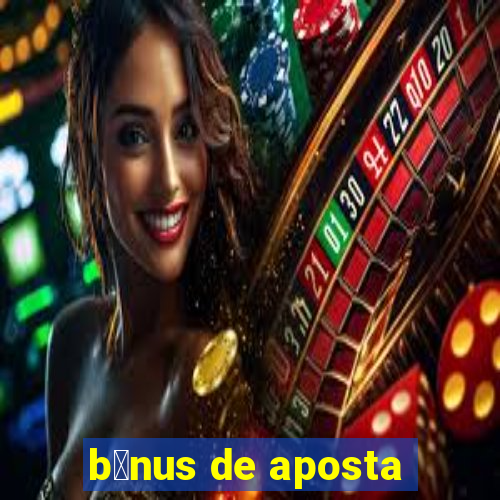 b么nus de aposta