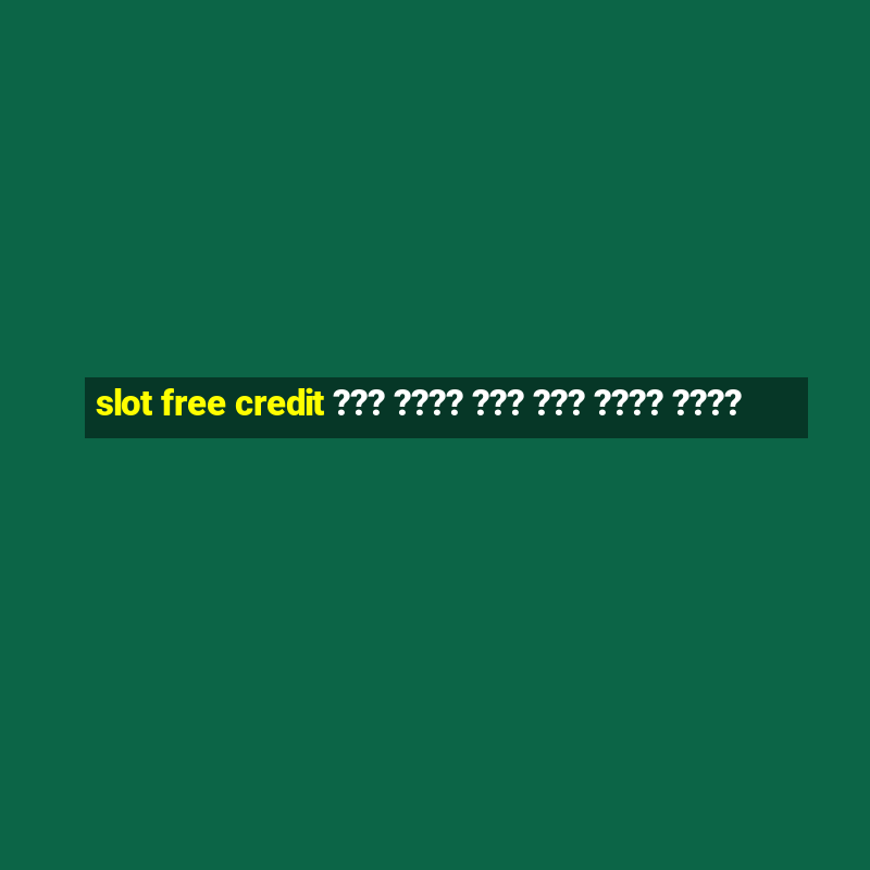 slot free credit ??? ???? ??? ??? ???? ????