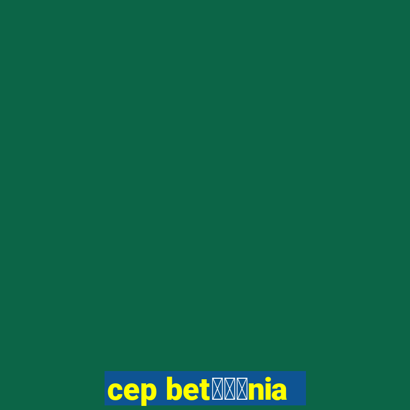 cep bet锟冿劲nia