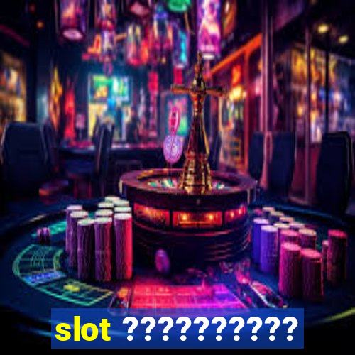 slot ??????????