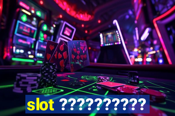 slot ??????????