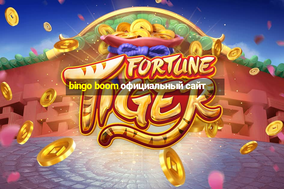 bingo boom официальный сайт