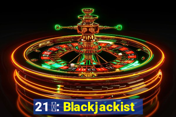 21 點: Blackjackist