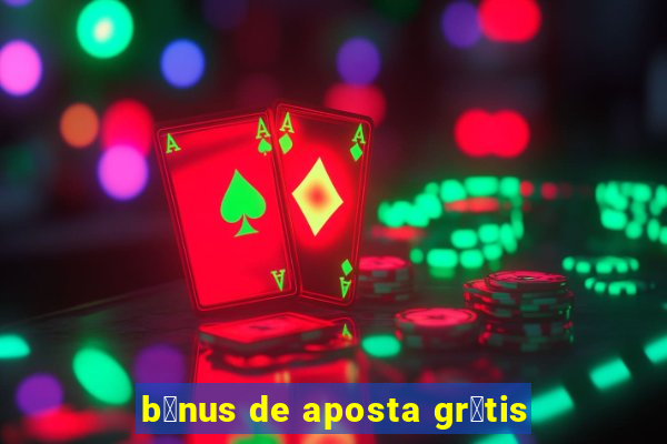 b么nus de aposta gr谩tis