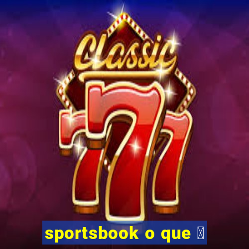 sportsbook o que 茅