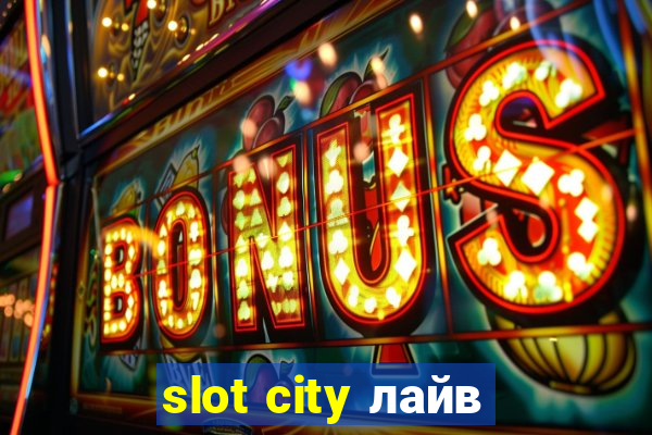 slot city лайв