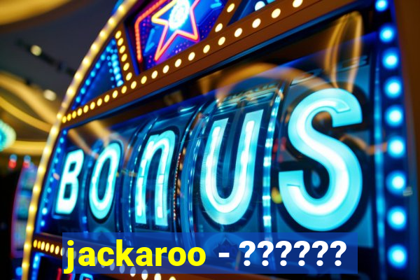 jackaroo - ??????