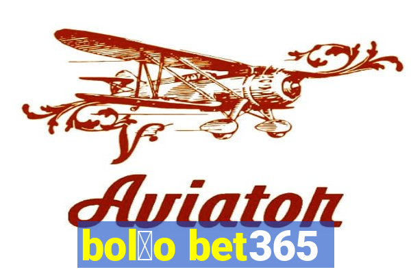 bol茫o bet365