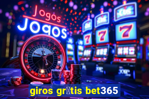 giros gr谩tis bet365