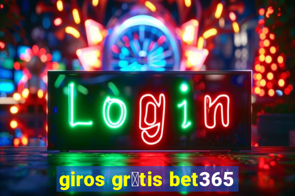 giros gr谩tis bet365