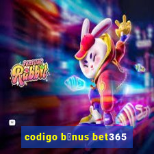 codigo b么nus bet365