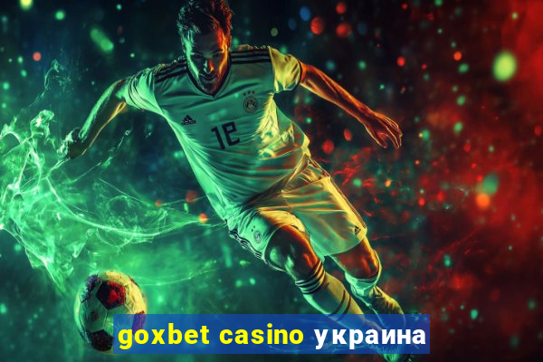 goxbet casino украина