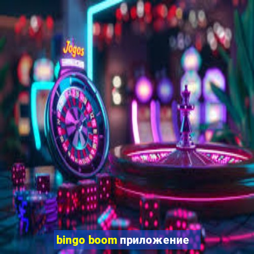 bingo boom приложение