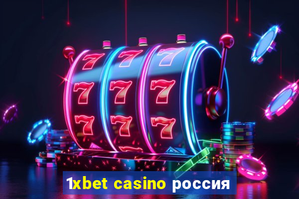 1xbet casino россия