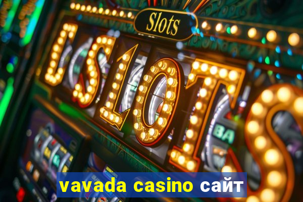 vavada casino сайт