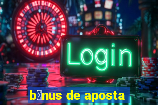 b么nus de aposta