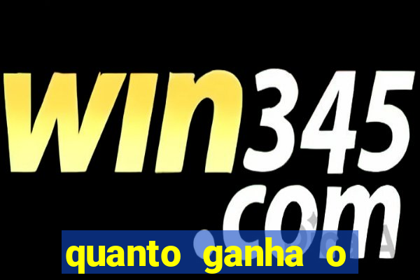 quanto ganha o presidente do vasco